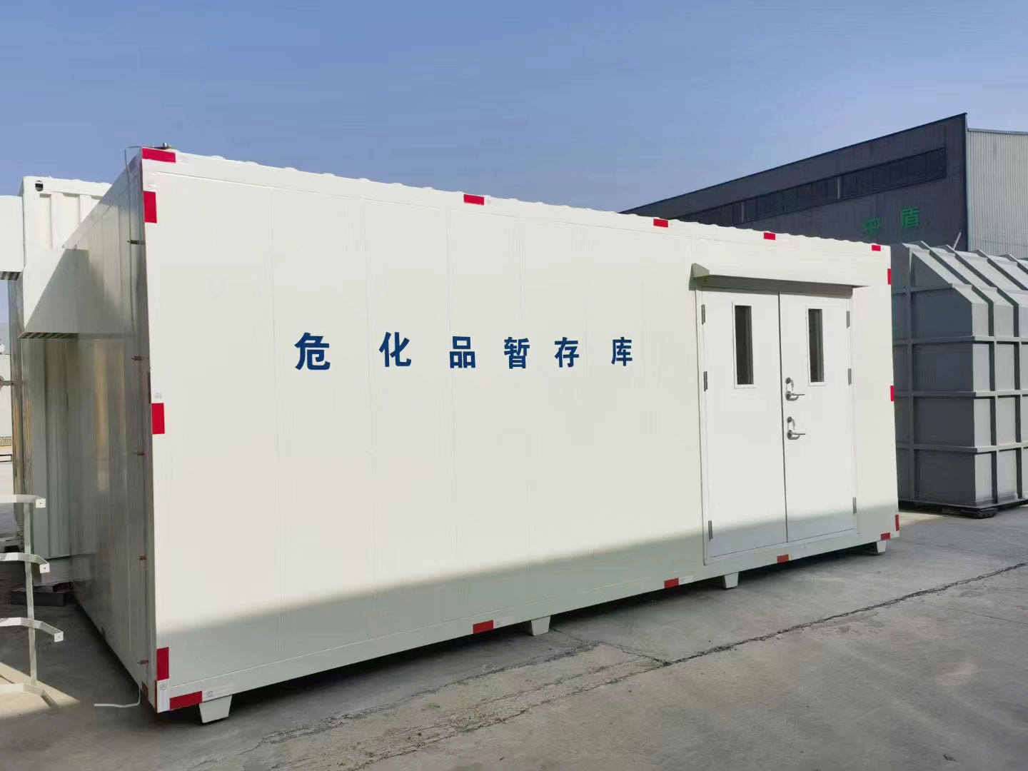 危化品暫存庫(kù)